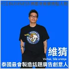 廣告狂想生物：泰國創意鬼才的洞察工作筆記