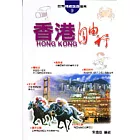 香港自由行