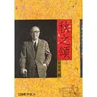 秋之頌