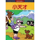 小天才