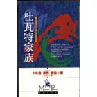 杜瓦特家族