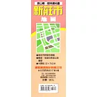 新莊市街道圖(泰山、樹林)(中文半開)