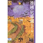 德國．尼德蘭博物館之旅