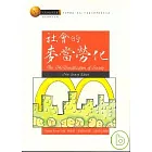 社會的麥當勞化