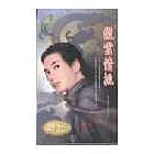 傲雲情挑 霸王情史之三