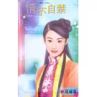 情不自禁
