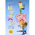 搞鬼笑話