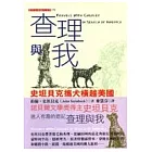 查理與我：史坦貝克攜犬橫越美國