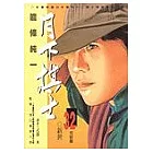 月下棋士(32)(完)