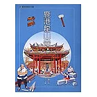 鹿港龍山寺