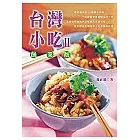 台灣小吃創業版