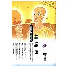 頭陀第一：大迦葉尊者