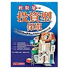 投資型保單
