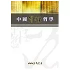 中國管理哲學