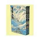 飛狐外傳(平裝版)(全二冊)