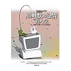 用幽默的心情看人生