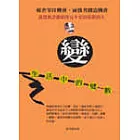 變－生活中的變數