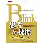 決斷2秒間