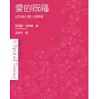 愛的祝福紀伯崙心靈小語精選