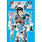 楚楚可憐超能少女組 2