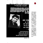 黑暗時代群像