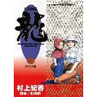 LONG龍 41