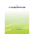 94年度績優里幹事芬芳錄 (POD)
