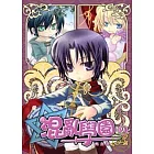混亂學園完全版(2)