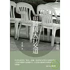 與韓國人打交道－營商篇