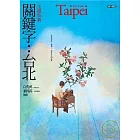 關鍵字：台北