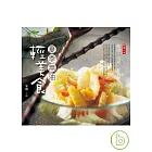 夏季無油輕美食：無油料理50道：健康．清爽．無負擔