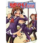 號外！ (全)