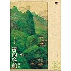 鬱的容顏-李渝小說研究