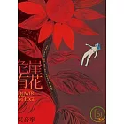 危崖有花