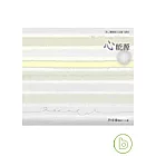 心能源（第2輯）身心靈健康生活處方講座（10片CD ）