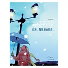 原來，我那麼喜歡你