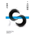 北回歸線