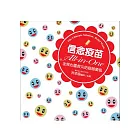 信念疫苗All-in-One：全效心靈救災防疫超值包﹝2CD+小冊書﹞