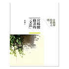 宮崎駿動畫的「文法」：在動靜收放之間