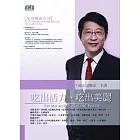 吃出活力．吃出美麗(無書，附1DVD)