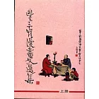 豐子愷漫畫文選集(上下不分售)(精)
