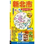 新北市吃喝玩樂旅遊地圖手冊