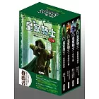 皇家騎士1-4盒裝套書（格蘭的廢墟、燃燒的巨橋、冰封之地、血戰斯堪迪安）