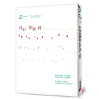 只有你聽到【全新書封版】