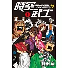 SAMURAI NUMBER 11 時空武士(01)