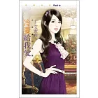 冷妻給我愛