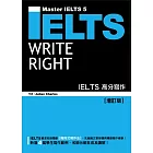 IELTS高分寫作[增訂版]