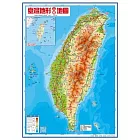 台灣地形立體地圖
