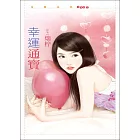 幸運通寶