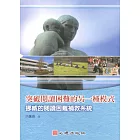 突破閱讀困難的另一種模式：挪威的閱讀困難補救系統